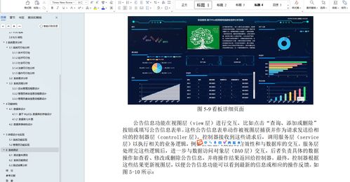 基于大数据爬虫 数据可视化与大数据分析的网络电视剧收视率分析系统设计与实现 附源码 论文 部署指南