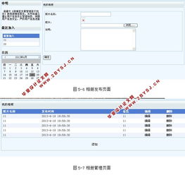 志同道合兴趣社交网络的设计与实现 asp.net,sql 含录像