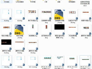 某开发集团大厦室内设计方案cad施工图平面图下载 图片403.07mb 施工方案文本大全 建筑cad图纸